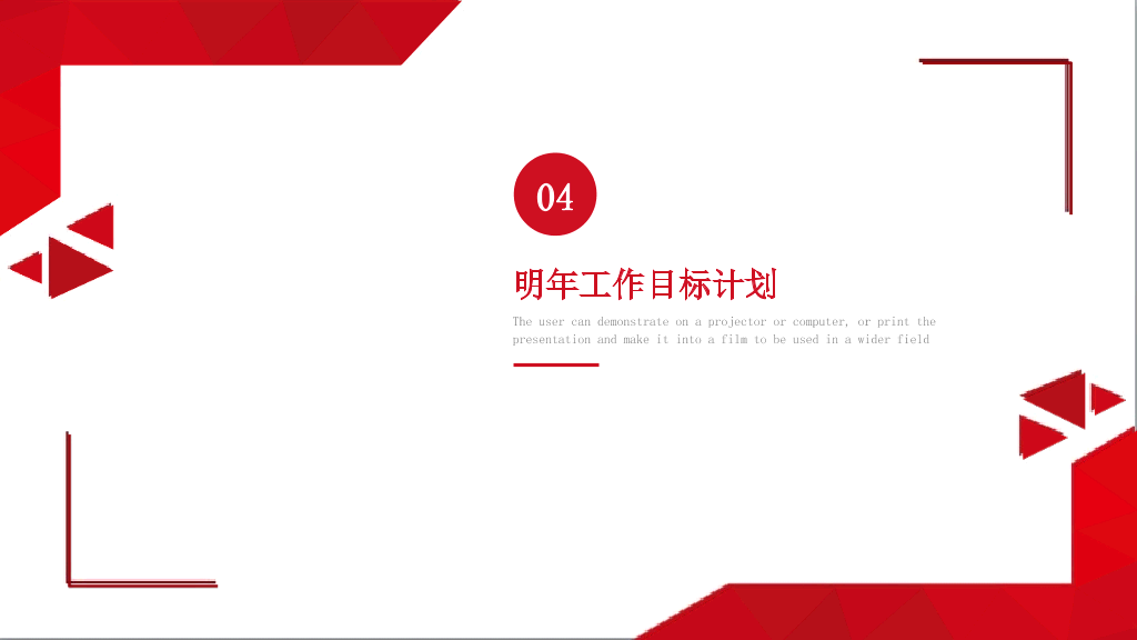 南京师范大学本科毕业论文答辩和论文选题PPT