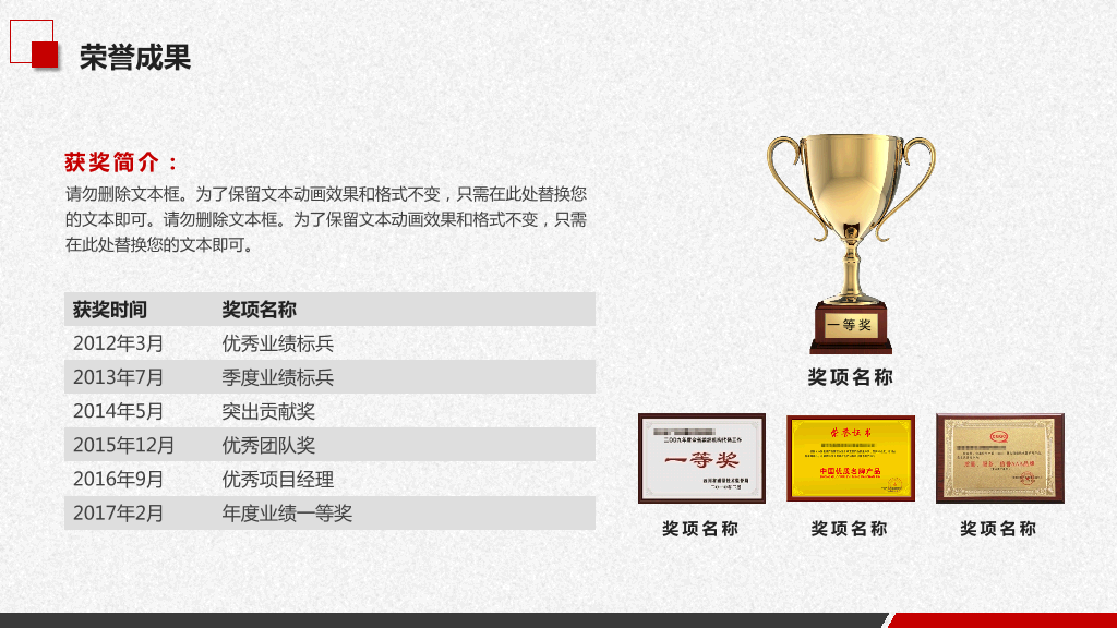 118#2021大学生职业生涯规划主题PPT
