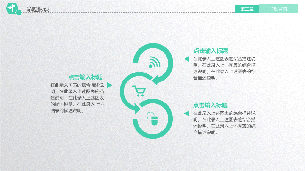 宁夏大学本科毕业论文答辩和论文选题PPT