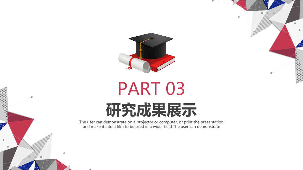 天津理工大学本科毕业论文答辩和论文选题PPT