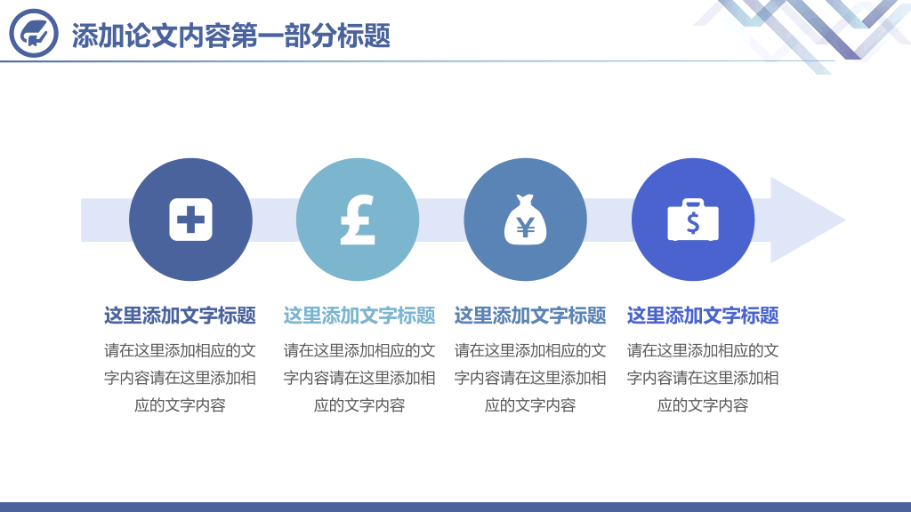 176#实用毕业设计论文答辩PPT模板