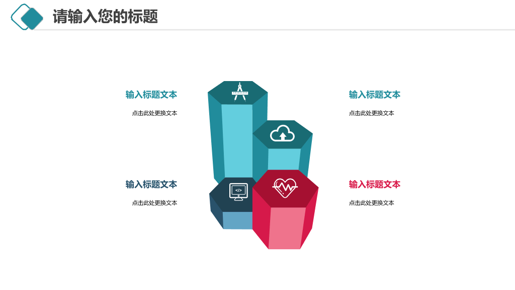 华北理工大学本科毕业论文答辩和论文选题PPT
