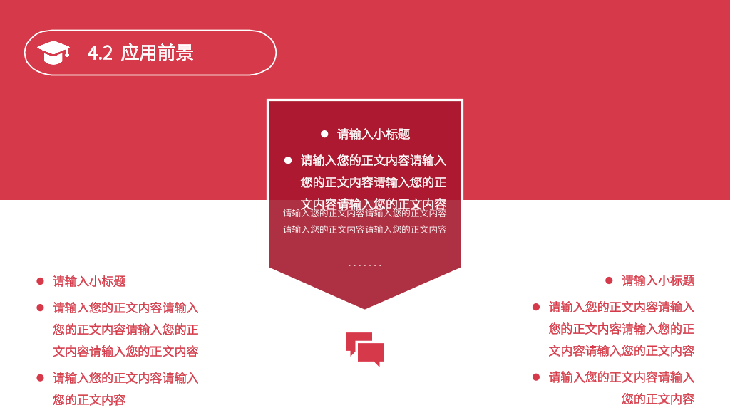 西安理工大学本科毕业论文答辩PPT