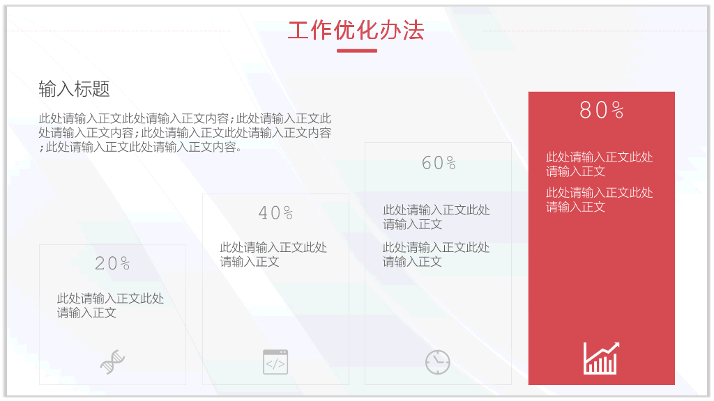 江西财经大学本科毕业论文答辩PPT