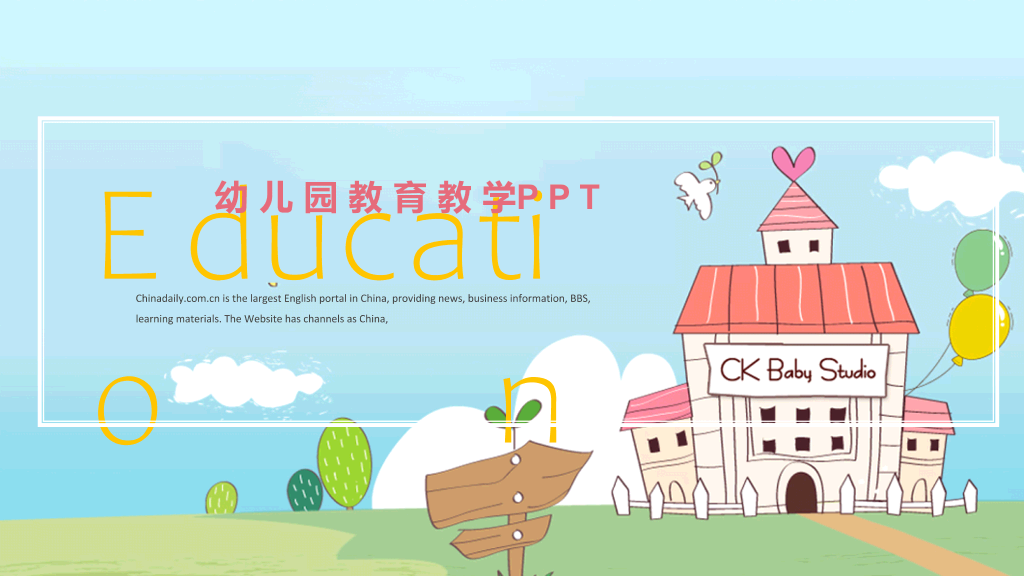 卡通幼儿园教师工作总结PPT