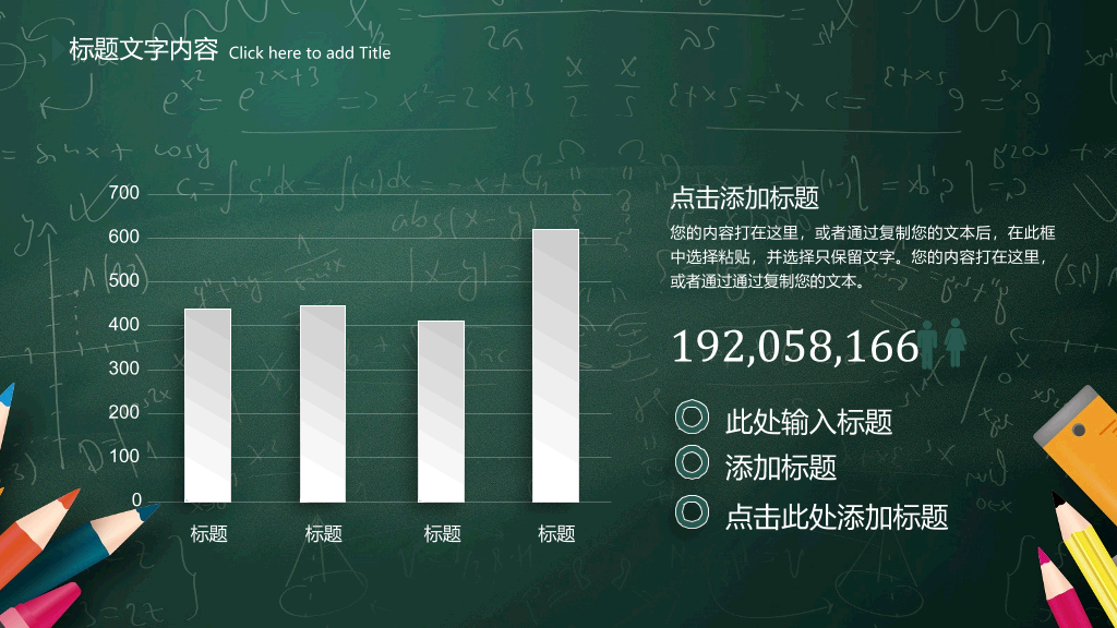 170#信息化教学、教学培训课件ppt