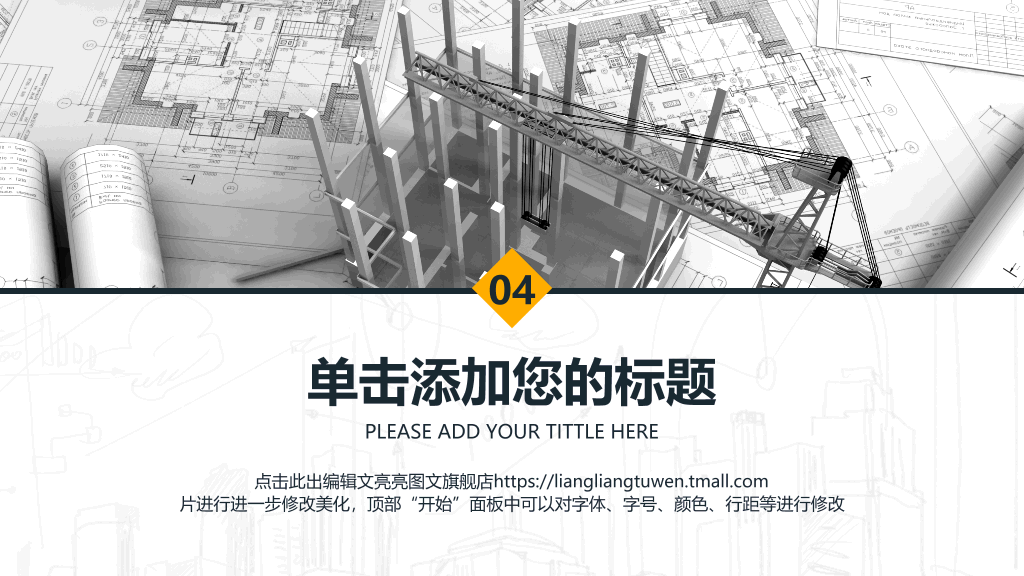中国石油大学(华东)本科毕业论文答辩和论文选题PPT