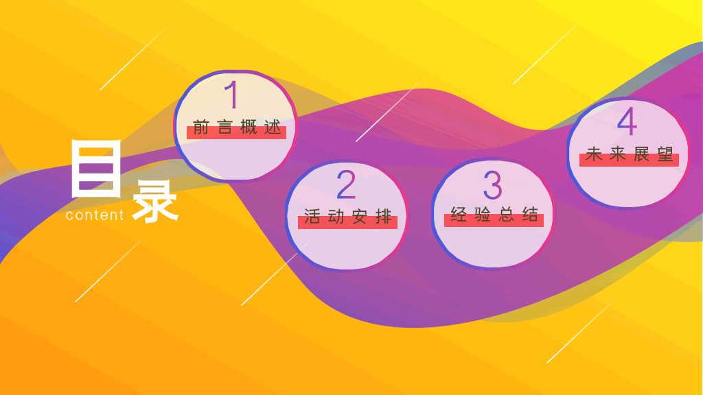 175#创意风格中小学生校园安全教育活动策划PPT
