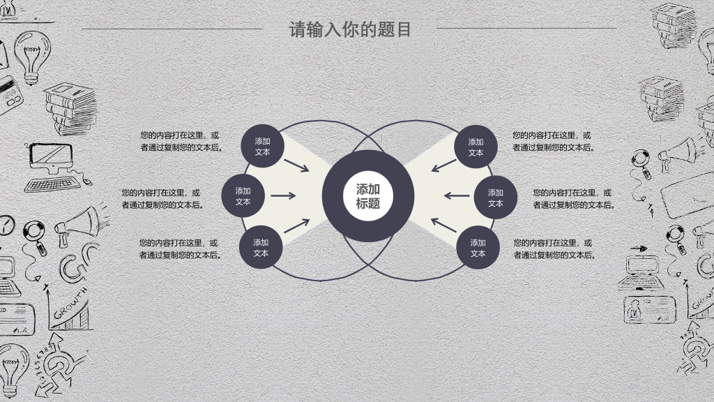 166#互联网网络大数据PPT模板
