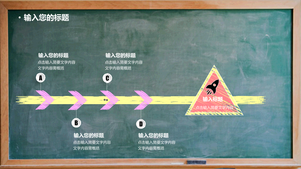 170#教学说课黑板风格主题PPT