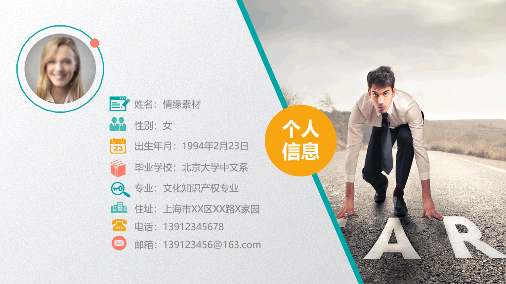 118#大学生职业生涯规划PPT (2)