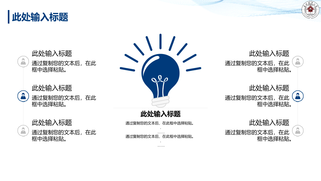 吉林建筑大学本科毕业论文答辩PPT