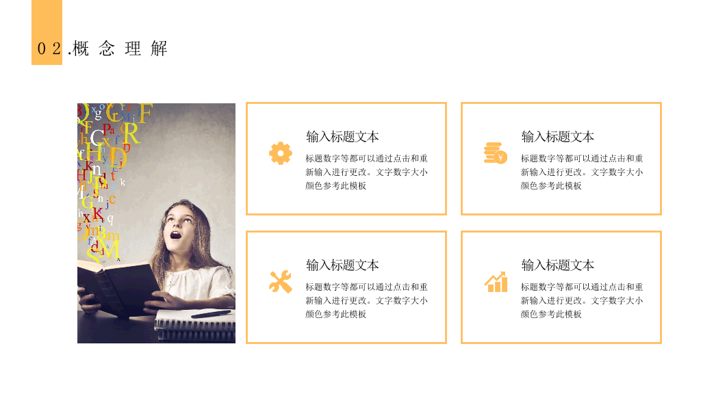 153#文艺清新简约教师公开课PPT模板