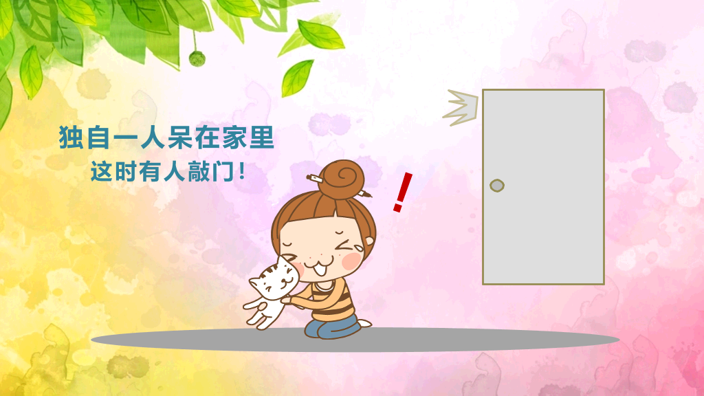 175#中小学生放拐骗安全教育主题班会PPT