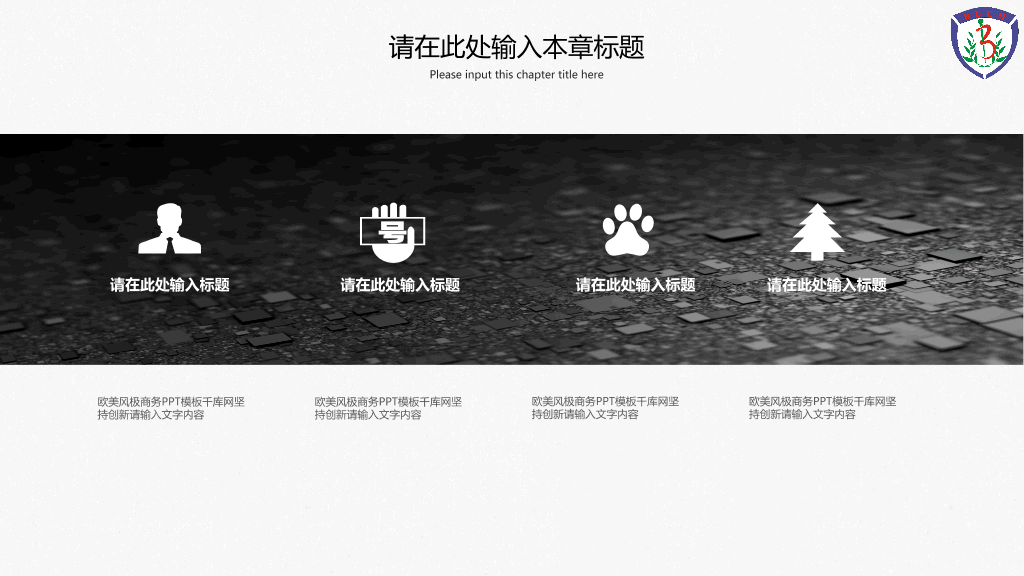 北京中医药大学本科毕业论文答辩和论文选题PPT
