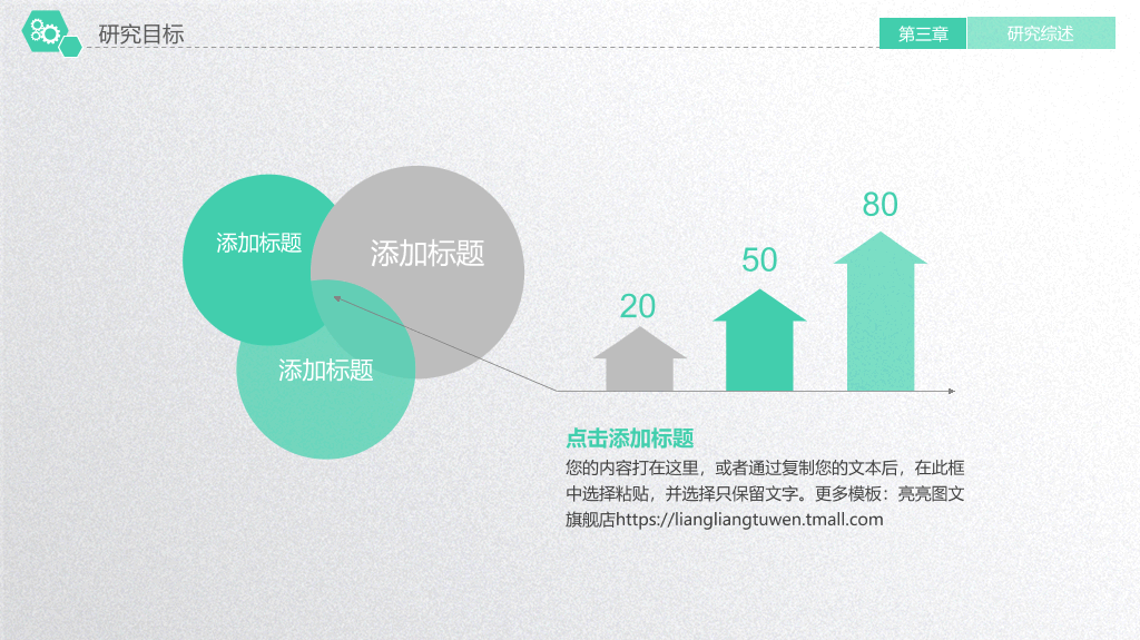 河南师范大学本科毕业论文答辩和论文选题PPT