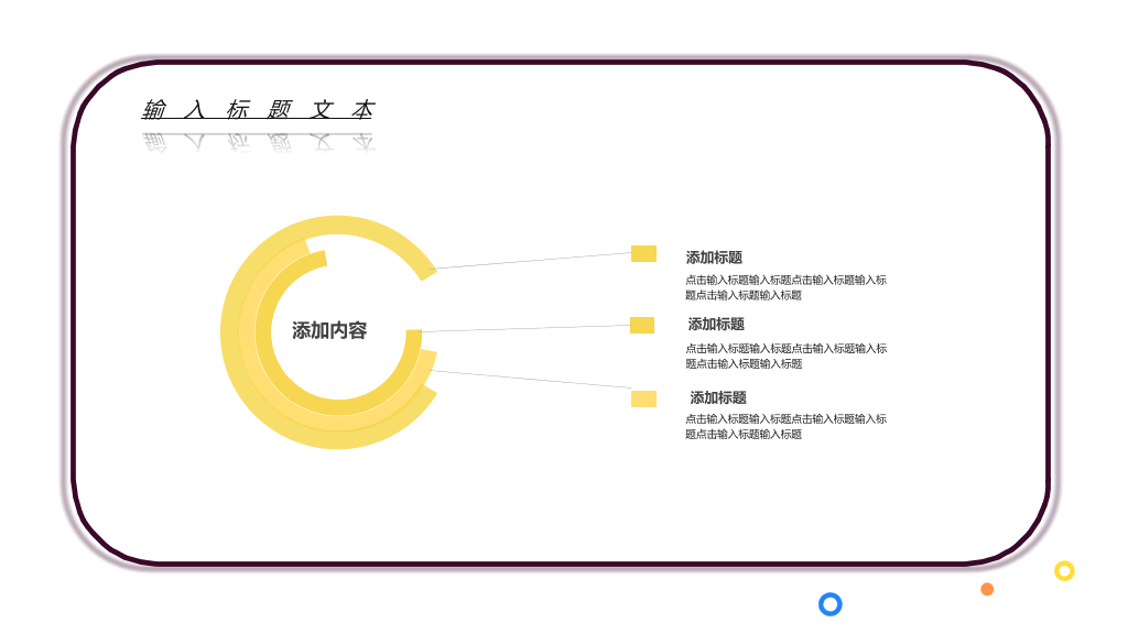 电吉他背景的MBE风格音乐培训PPT课件