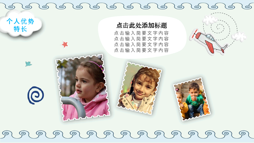 172#小学班干部竞选自我介绍PPT模板