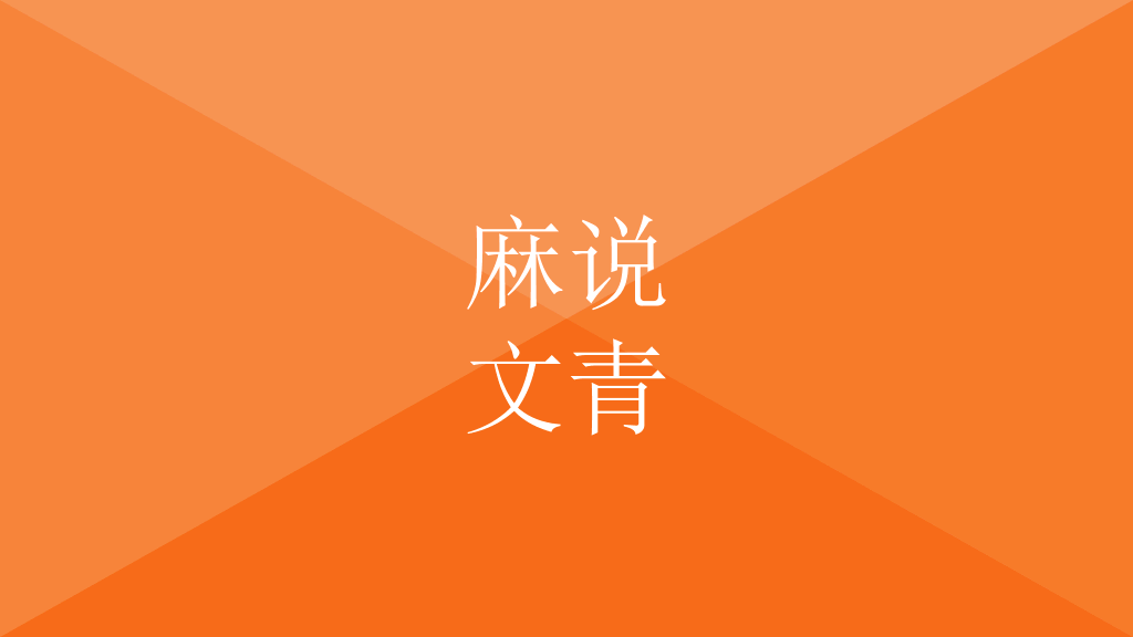 174#《陪你一起直播青春》读书笔记PPT