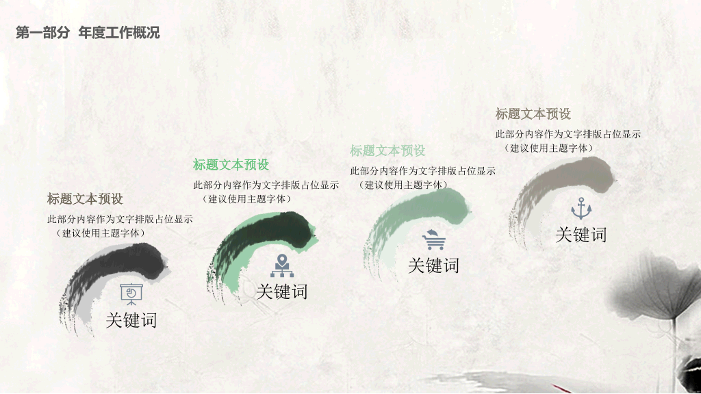 102#感恩庆祝教师节主题班会PPT2