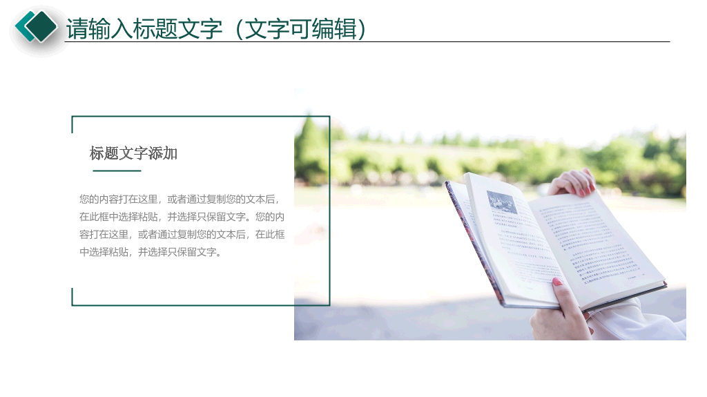 170#黑板风格教学设计说课ppt