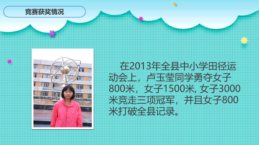 168#小学家长会主题班会PPT17