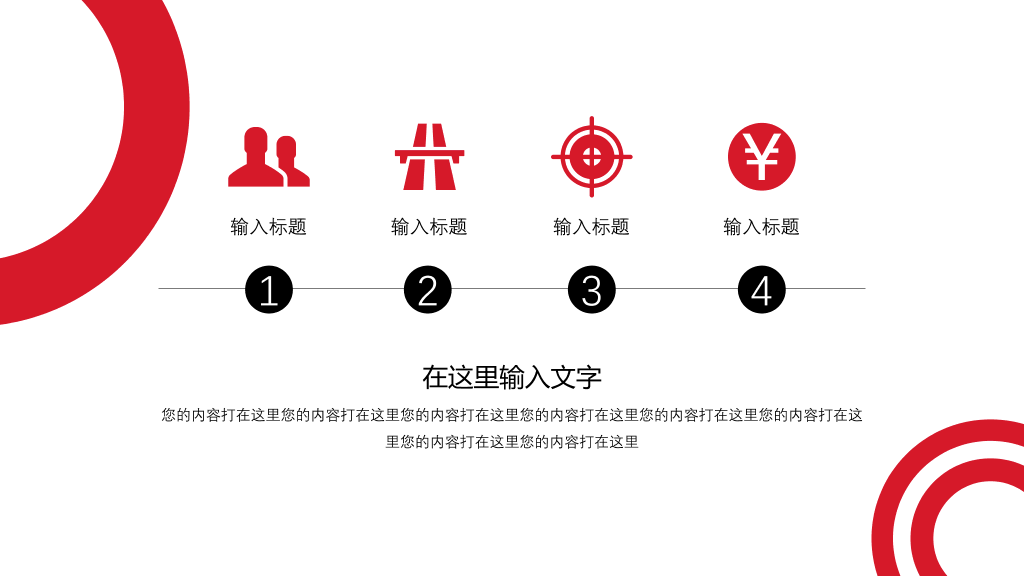 北京交通大学本科毕业论文答辩和论文选题PPT