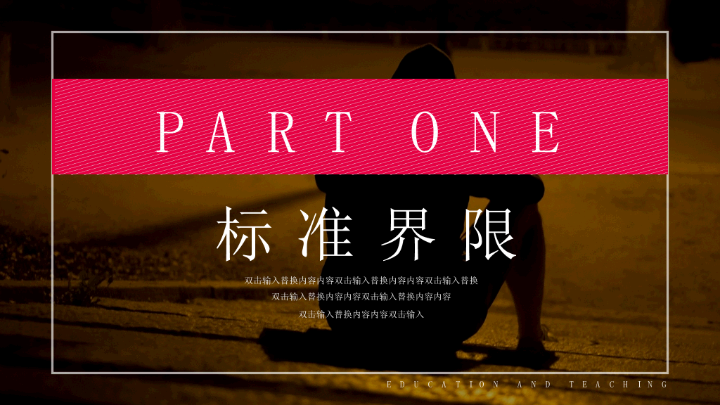 177#大学生心理健康咨询主题演讲
