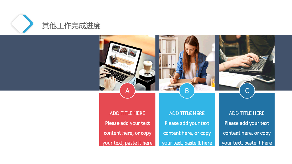 简洁彩色工作汇报总结PPT模板