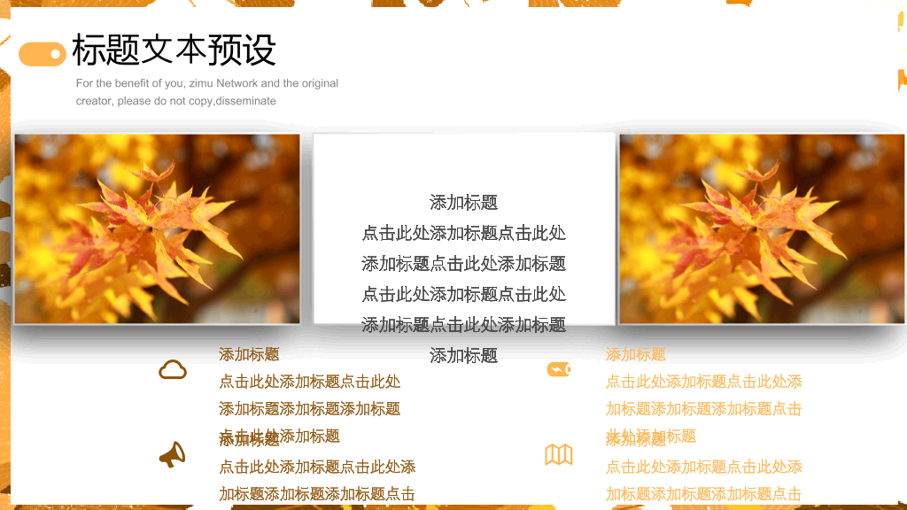 153#橙色秋天风格课件公开课PPT