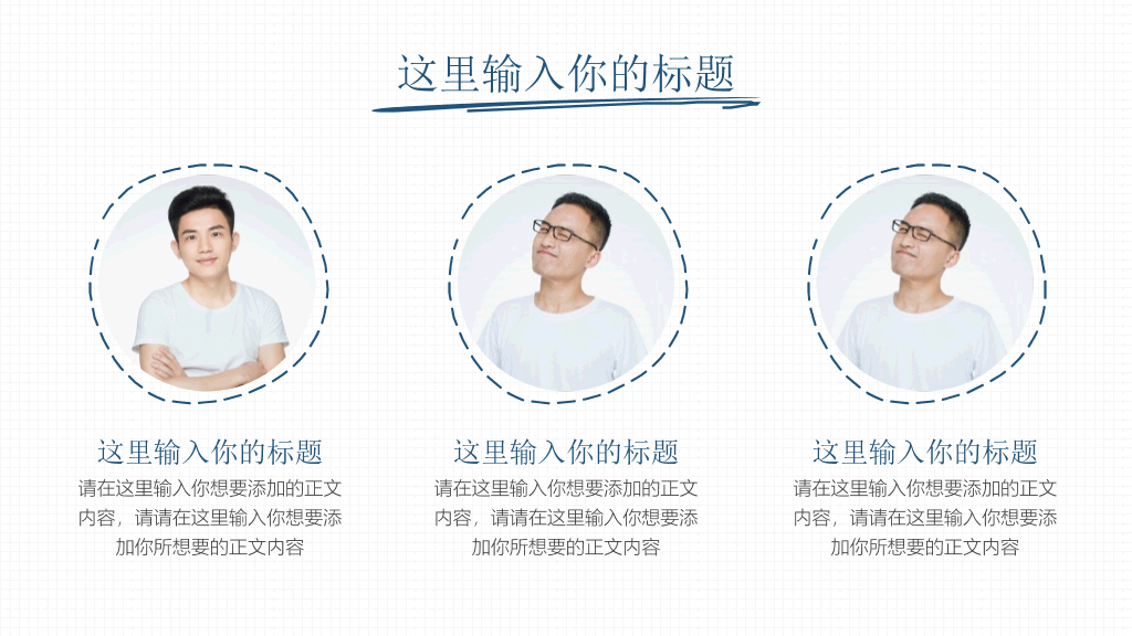 简洁清新手绘通用PPT模板