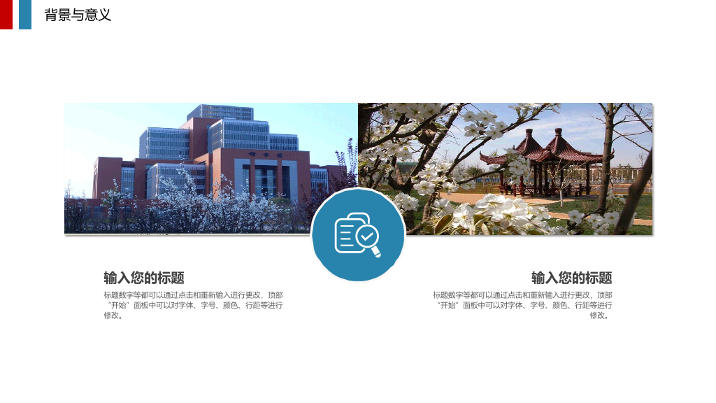 昆明理工大学本科毕业论文答辩PPT