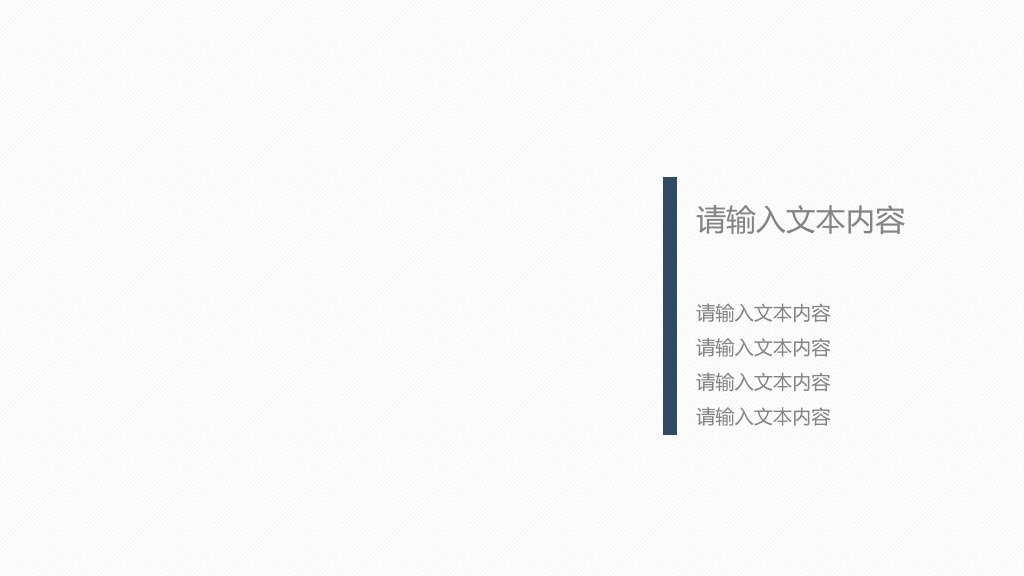 西北工业大学本科毕业论文答辩PPT
