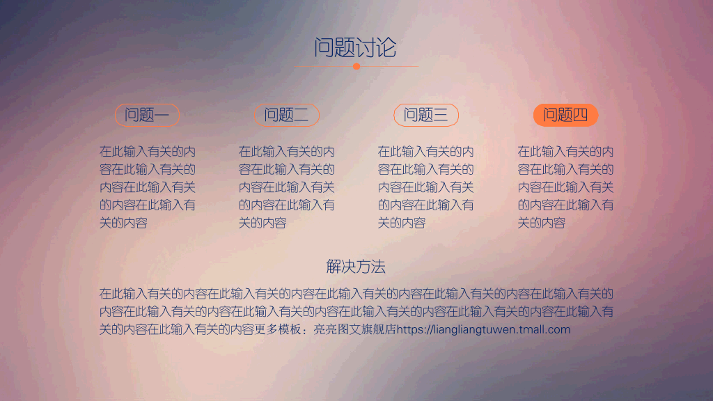 潍坊学院本科毕业论文答辩和论文选题PPT