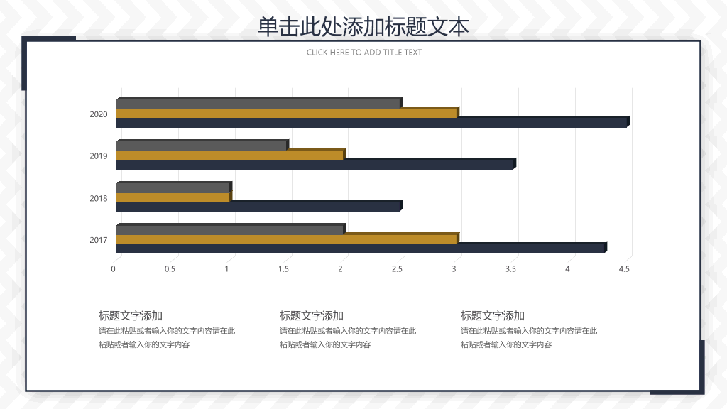106#大气通用工作总结汇报PPT模板