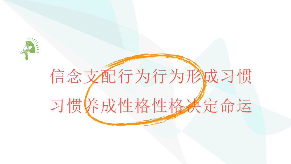 168#高中家长会主题班会PPT8