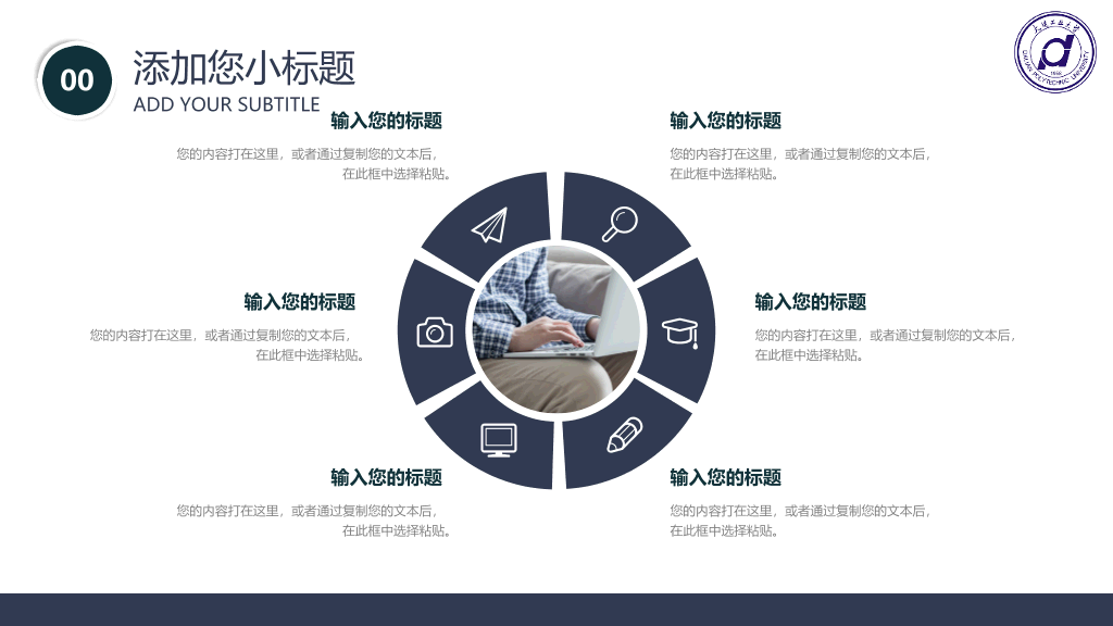 大连工业大学本科毕业论文答辩PPT