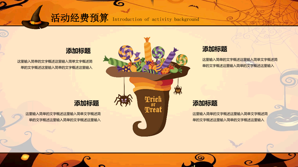 102#万圣节快乐幻灯片PPT模板