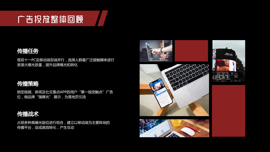 汽车之家广告营销案例分析