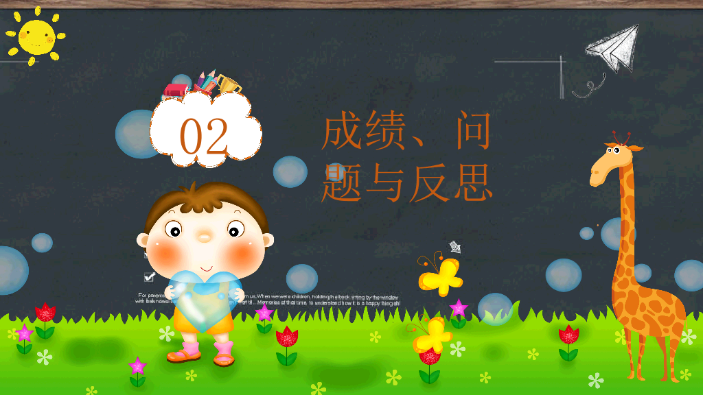 168#中学家长会主题班会PPT6