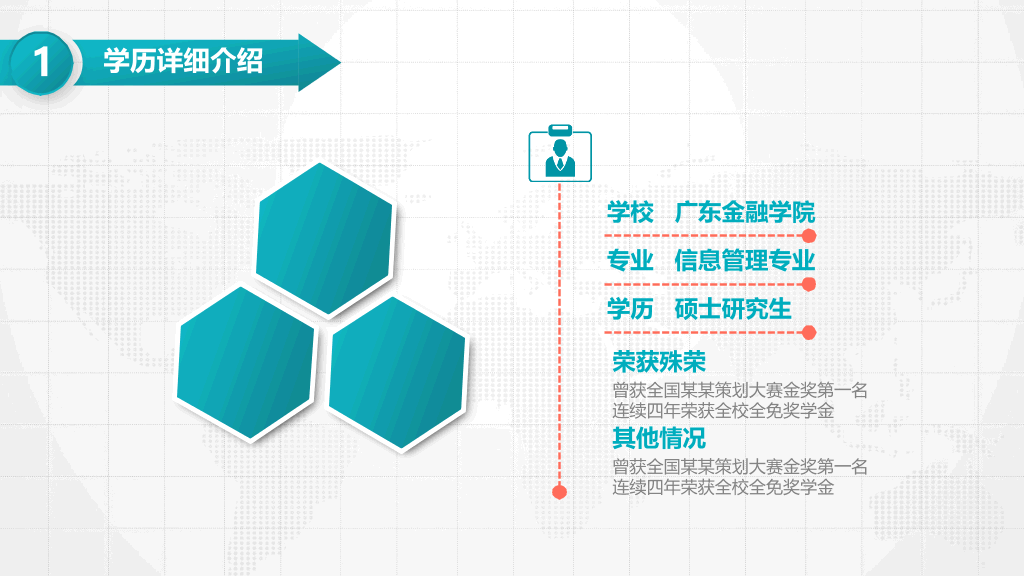118#大学生职业规划PPT (2)
