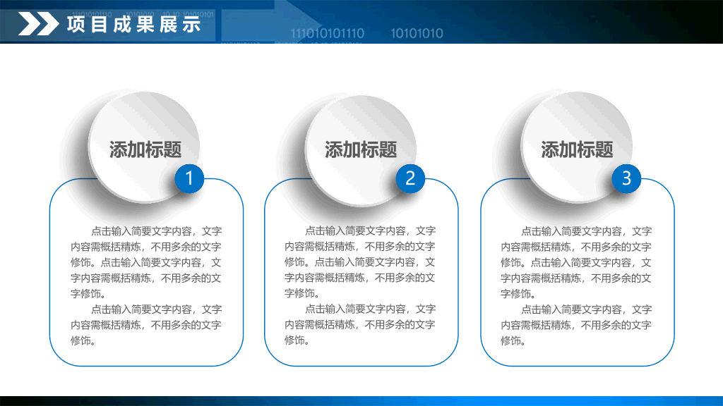 112#财务数据分析报告PPT模板
