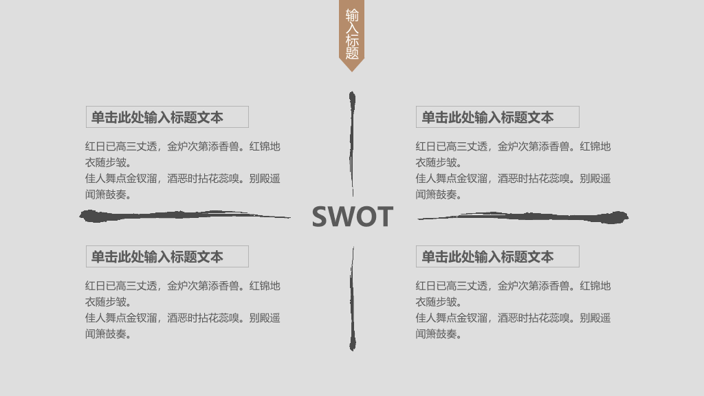 中国风#素雅禅意水墨中国风PPT模板