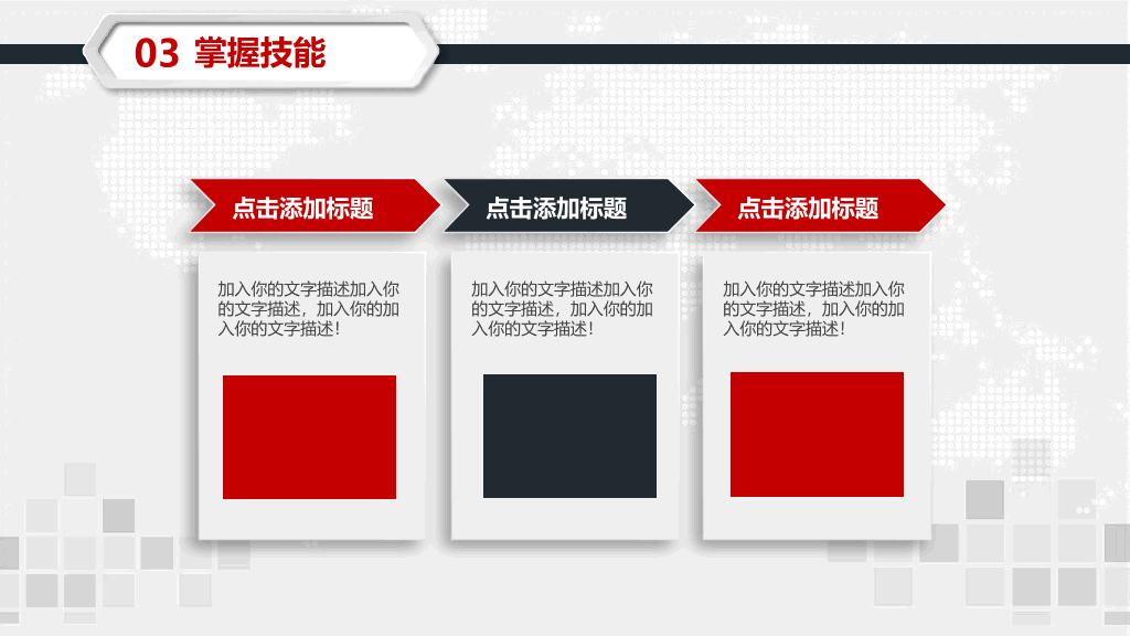 118#个人职业规划PPT