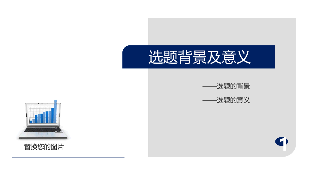 宁夏大学本科毕业论文答辩PPT