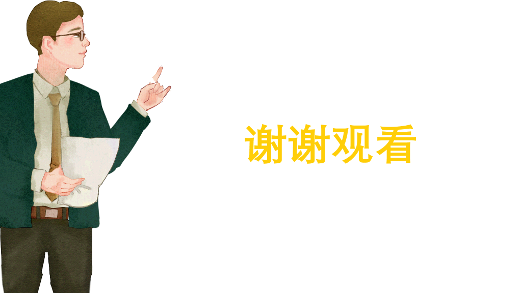 102#感恩庆祝教师节主题班会PPT9