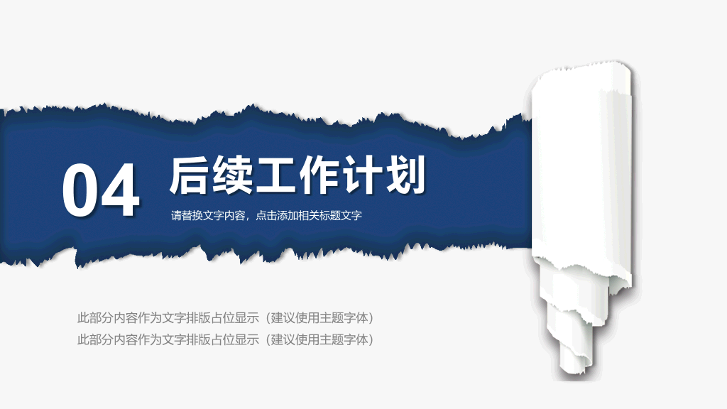 四川师范大学本科毕业论文答辩PPT
