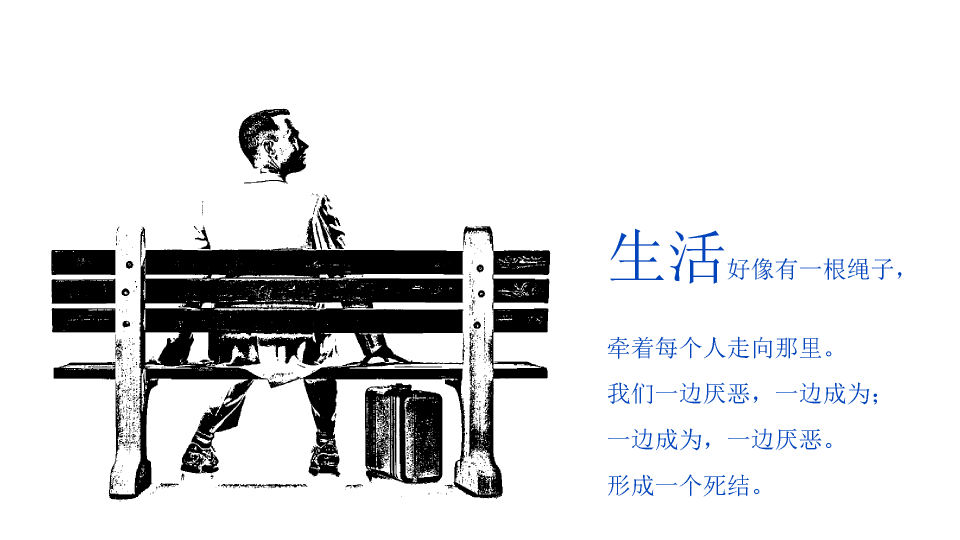 174#没事别随便思考人生读书笔记PPT