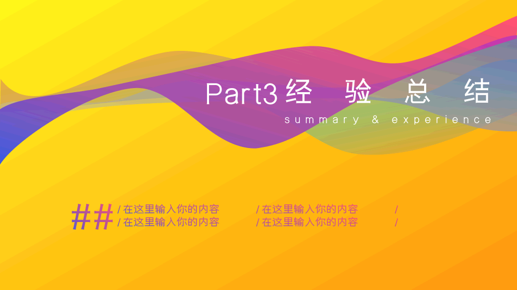 175#创意风格中小学生校园安全教育活动策划PPT