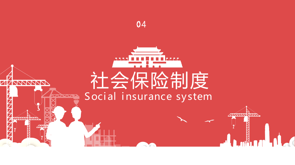 54#劳动法普法宣传PPT模板